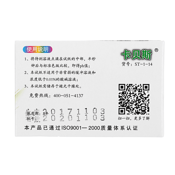 PH 1-14 Test Paper Litmus Strips PH Universal Indicator Paper with Color Chart