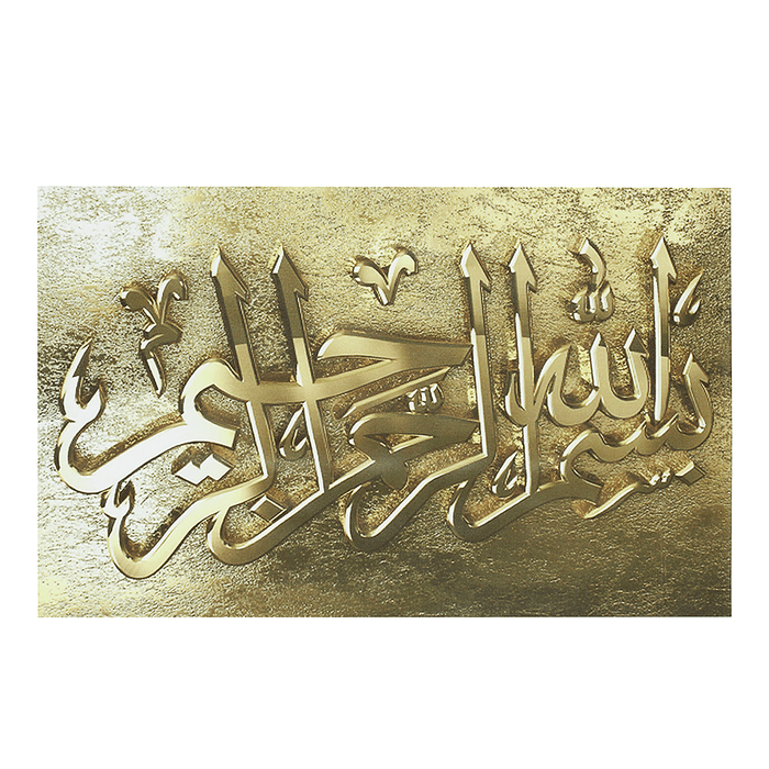 Arabic Calligraphy Bismillah Islamic Canvas Golden Print Wall Art Paintings Home Decor