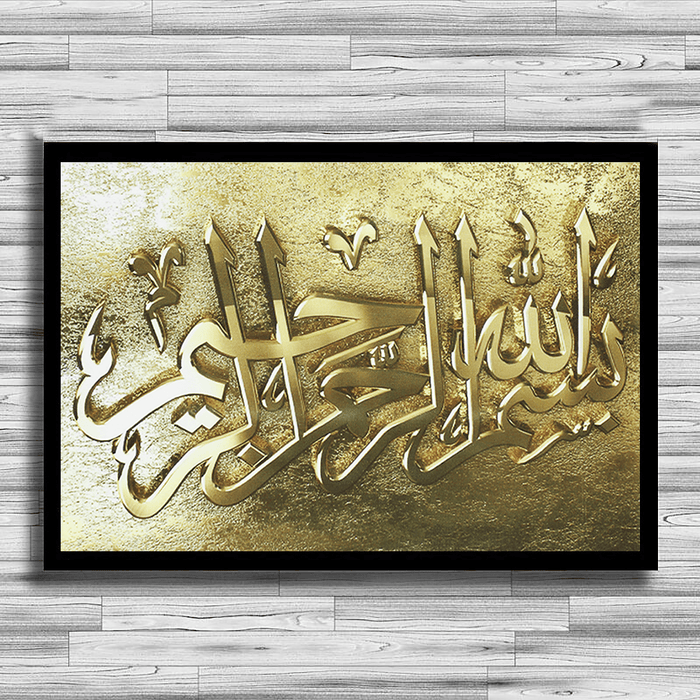 Arabic Calligraphy Bismillah Islamic Canvas Golden Print Wall Art Paintings Home Decor