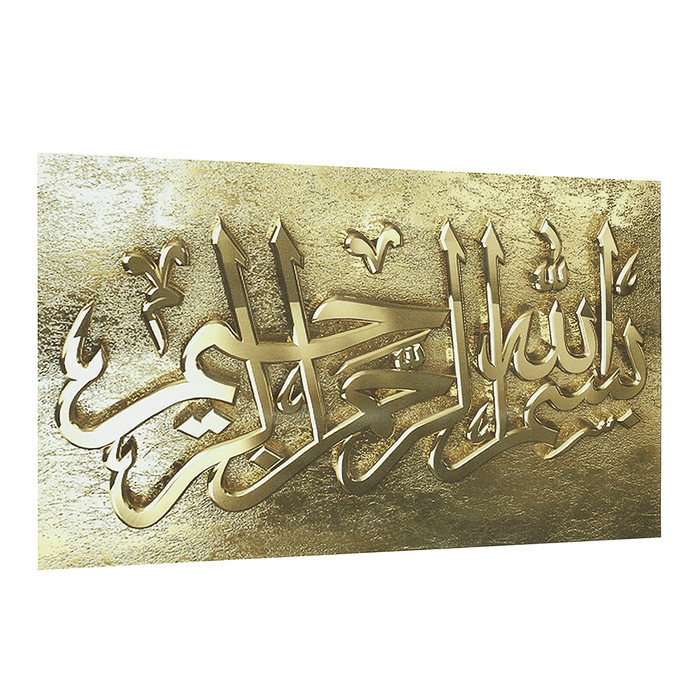 Arabic Calligraphy Bismillah Islamic Canvas Golden Print Wall Art Paintings Home Decor