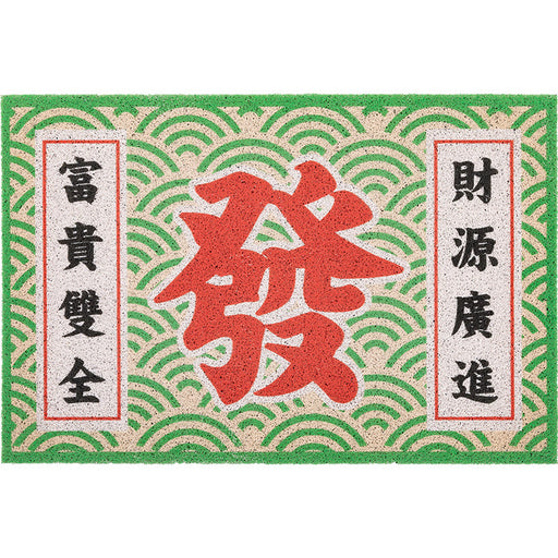 Asian Style Fortune PVC Entrance Door Mat