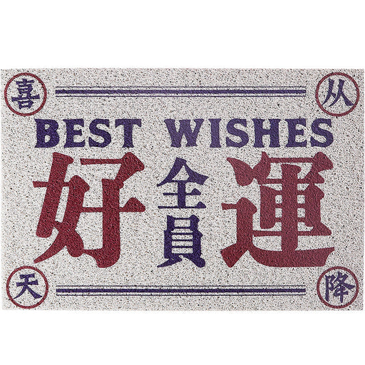 Asian Style Best Wishes PVC Entrance Door Mat