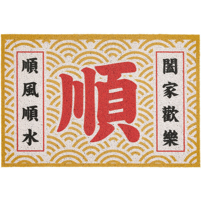 Asian Style Red Character PVC Entrance Door Mat