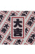 Japanese Great Fortune PVC Entrance Door Mat